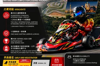 China Hong Kong Motorsports Centre Launches HK Youth Karting Championship 2026