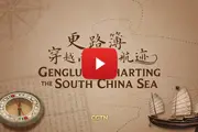 CGTN: Navigating the South China Sea Before GPS