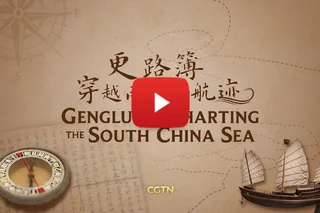 CGTN: Navigating the South China Sea Before GPS