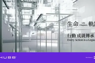 Chubb Life Hong Kong Celebrates 50th Anniversary with  Life Chapters at Art Basel Hong Kong 2026  Connecting Art, Wealth and Legacy