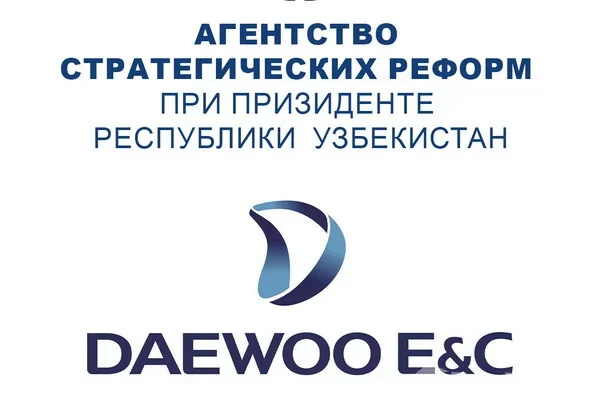 АСР провело переговоры о потенциале инфраструктурных проектов с Daewoo Engineering & Construction