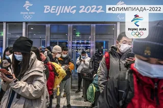 МОК высоко оценил противоэпидемические меры на зимних Олимпийских играх в Пекине