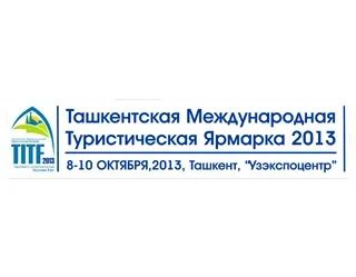 Организаторы ТМТЯ-2013 наградили участников дипломами