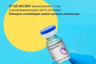 Long interval between 2nd and 3rd doses of ZF-UZ-VAC2001 vaccine protects against Omicron strain