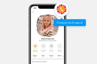 Одноклассники запустили видеозвонки под управлением искусственного интеллекта