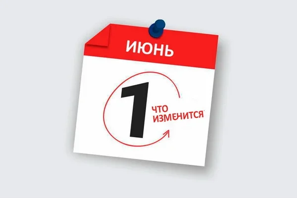 Что изменится в законодательстве Узбекистана с 1 июня?
