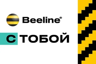 Beeline Uzbekistan refreshes its brand identity and opens opportunities