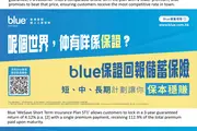 From Price-Checking to Protection Gaps:  Blue’s New Campaign Decodes Hongkongers' Common Frustrations with Simple Solutions