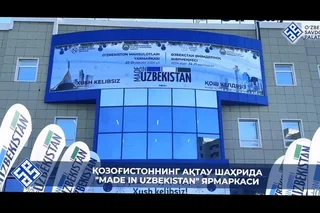 Aqtau shahrida “Made in Uzbekistan” yarmarkasi bo‘lib o‘tmoqda