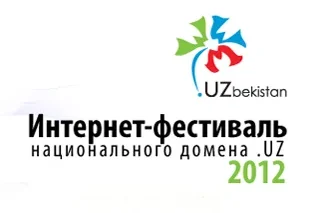 В Узбекистане стартовал очередной интернет-фестиваль