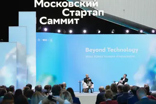 Международные визионеры обсудили будущее технологий на Московском стартап-саммите