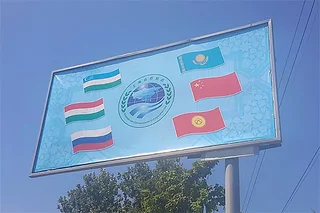 ШҲТнинг навбатдаги Саммити 2017-йилнинг 7-8-июнь кунлари Астанада ўтказилади
