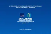 Oʻzbekiston Prezidenti Osiyo taraqqiyot banki Boshqaruvchilar kengashining yillik yigʻilishida ishtirok etadi