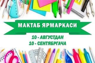 School fairs open on 10 August