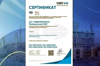Мубарекское нефтегазодобывающее управление награждено мировым признанным международным сертификатом по добыче нефти и газа с аккредитацией «SNAS»