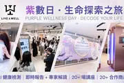 Innovative Health Management Platform LIVE4WELL’s "Purple Wellness Day" Concludes Successfully
