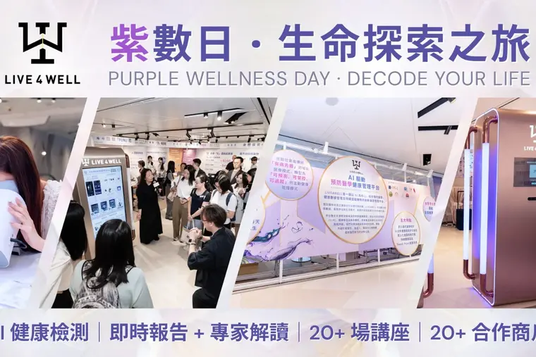 Innovative Health Management Platform LIVE4WELL’s "Purple Wellness Day" Concludes Successfully
