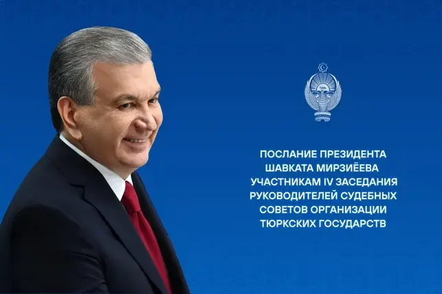 Мирзиёев приветствовал участников форума Судебных советов тюркских государств в Самарканде