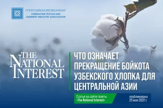 «The National Interest»: Что означает прекращение бойкота узбекского хлопка для Центральной Азии