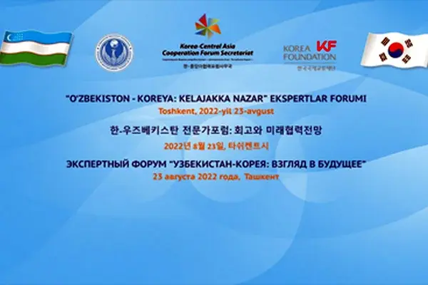 Experts from leading analytical centers of Uzbekistan and South Korea to discuss issues of further strengthening bilateral cooperation
