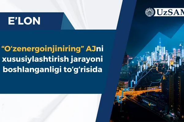 Стартует подготовка к приватизации 87,7% «Узэнергоинжиниринга»
