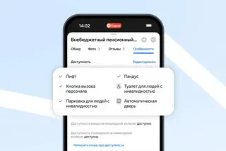 Где есть пандус: Yandex Maps расширил данные о доступной среде в Ташкенте