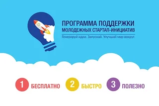 В Узбекистане запущена программа поддержки молодежных стартап-инициатив