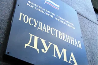 Депутаты Госдумы предлагают отменить безвизовый режим для стран Средней Азии