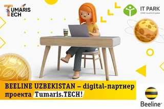 Beeline Uzbekistan IT соҳасида аёллар тадбиркорлигини қўллаб-қувватлайди