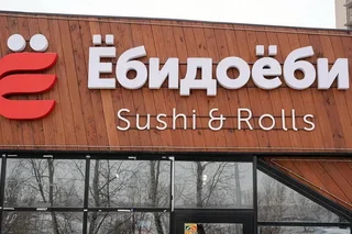 Russian sushi chain "Yobidoyobi" opens first restaurant in Tashkent