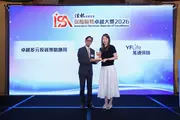 YF Life Clinches Hong Kong Economic Journal’s "Outstanding Application of Diversified Investment Strategies" Award Once Again
