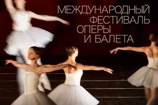 В Ташкенте будут представлены спектакли ведущих мировых постановщиков