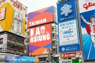 Kaohsiung Tourism Surges: New International Campaign Set to Reach 28 Million Across Asia