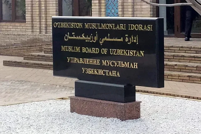 The Muslim Board of Uzbekistan calls for action against wastefulness and extravagance at weddings and other celebrations