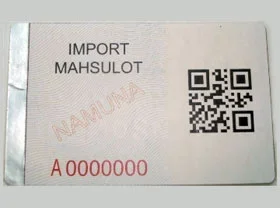 Идентификационное маркирование - заслон нелегальным товарам - ГТК