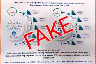 Ижтимоий тармоқларда фойдаланилган электр энергиясининг 200 кВтдан ортган қисми учун 7500 сўмдан тўловлар амалга оширилади, мазмунида тарқалган хабар мутлақо ёлғон.