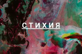 Festival of electronic music "Element" takes place in Muynak