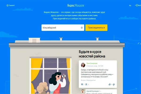 Yandex.Mahalla service launched in Tashkent