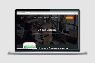 Одноклассники запускают обучающий портал для бизнеса