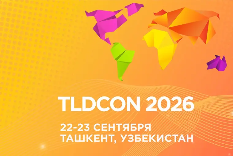 TLDCON 2026 пройдет в Ташкенте 22–23 сентября