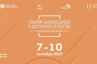 Tashkent to host the 1st Forum of Inclusive and Accessible Art