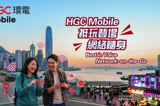 HGC Announces the Launch of HGC Mobile Expanding Mobile Connectivity Footprint with Enhanced "Network-on-the-Go" Experience