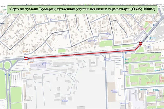 From 10 September, Road in Sergeli District to Be Closed for Heating Network Repairs