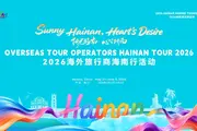 "Sanya Is Full of Surprises!" International Tour Operators Praise Sanya’s Diverse Charm