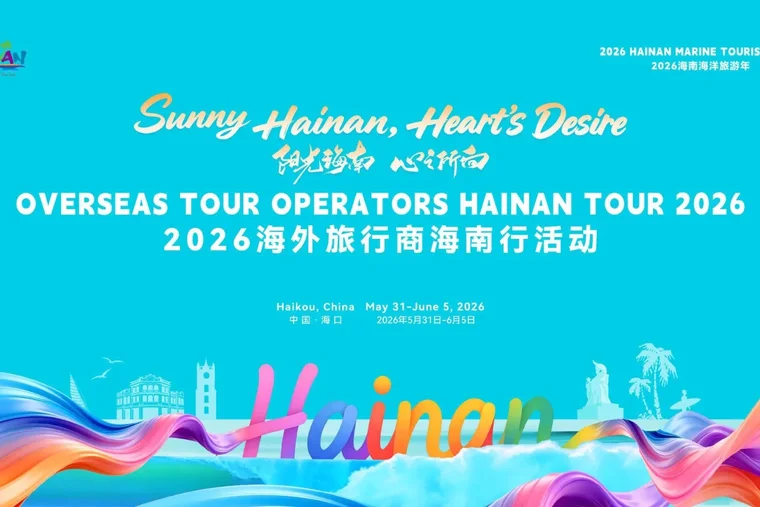 "Sanya Is Full of Surprises!" International Tour Operators Praise Sanya’s Diverse Charm