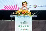 The Ocean Connects Us All! Grand Opening of the "Formosa-Hawaii Cultural Festival" Marking the CIP’s 30th Anniversary, Taiwan Joins Hands with Hawaii to Bring Indigenous Culture to the World