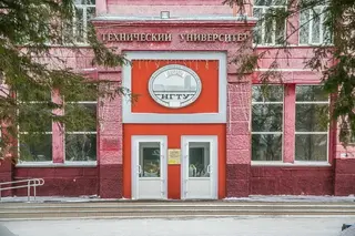 Technical universities of Tashkent and Novosibirsk will launch a joint educational program