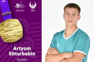 Ханчжоу-2022: Артём Штурбабин-чемпион Азиатских игр!