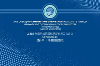 Tashkent to host the Second Meeting of Energy Ministers of the SCO Member States