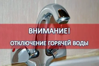 Четыре столичных района остались без горячей воды и отопления